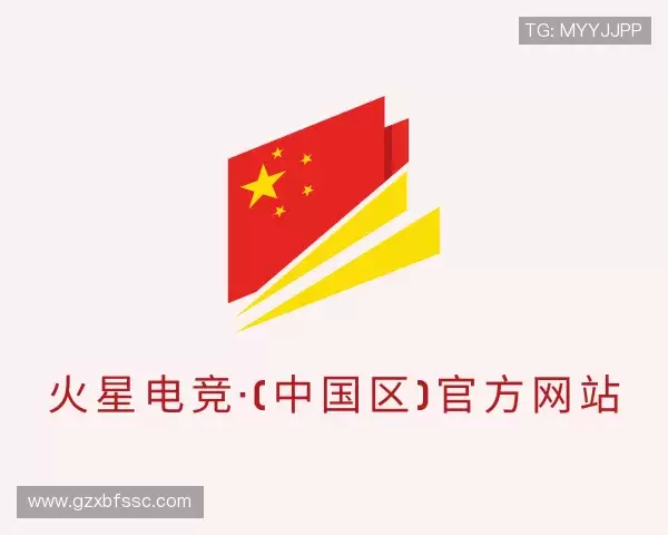 认识火星电竞入口