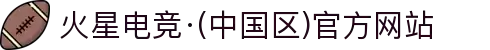 火星电竞·(中国区)官方网站