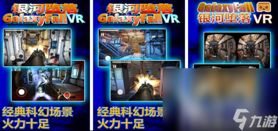 星空体育app3a高文vr游戏有甚么 盛