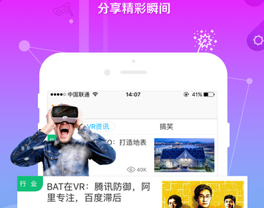 星空体育网站VR天下