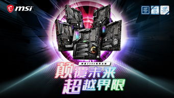 星空真人能打游戏的科技游戏有哪些名字(图1)